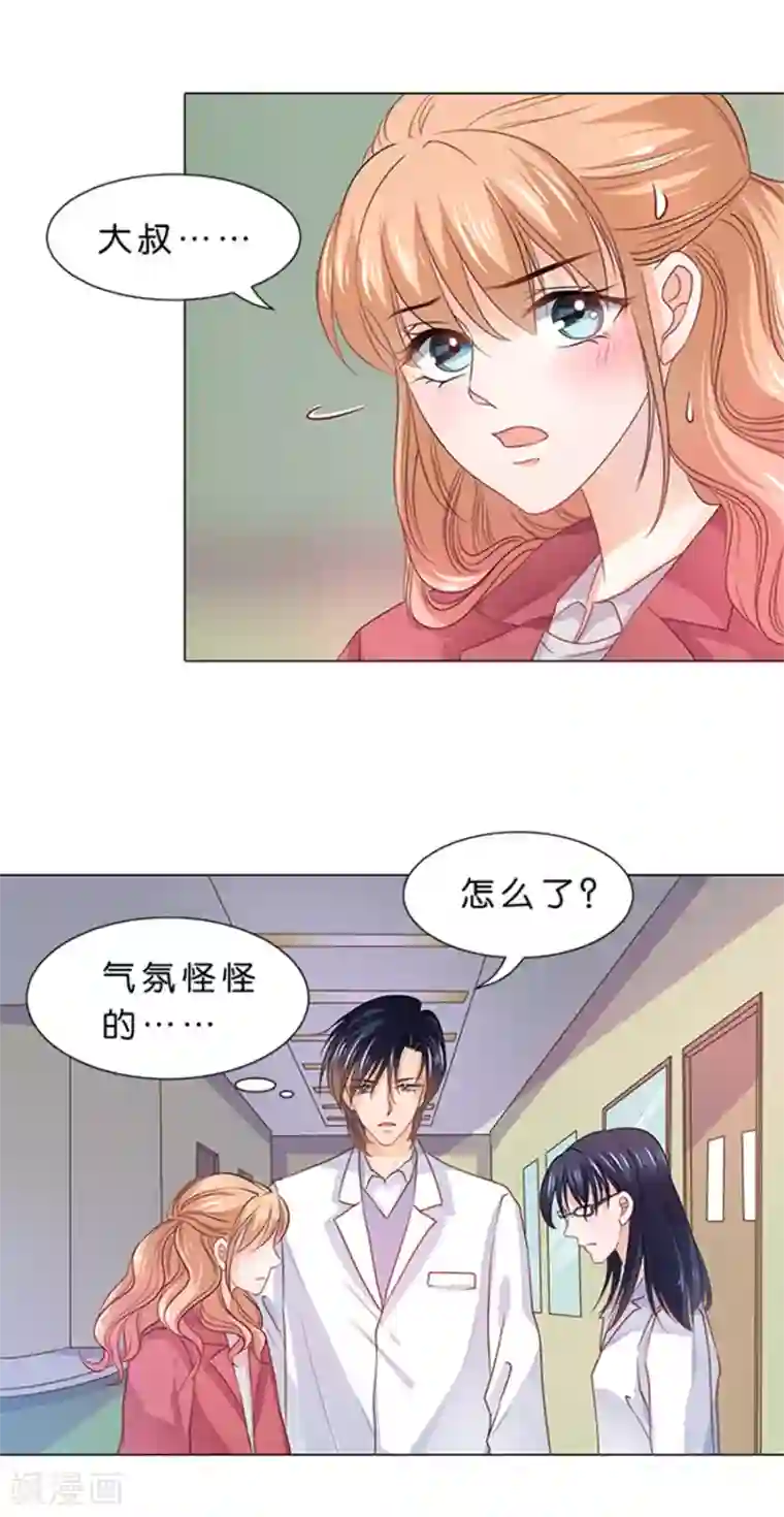 楚医生也要谈恋爱第90话