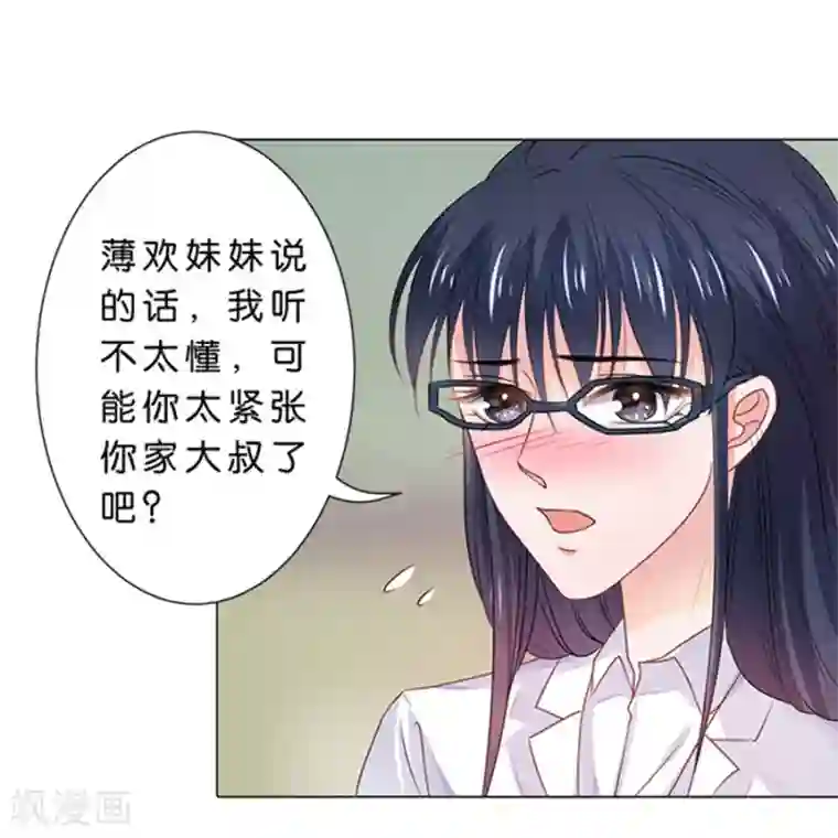 楚医生也要谈恋爱第90话