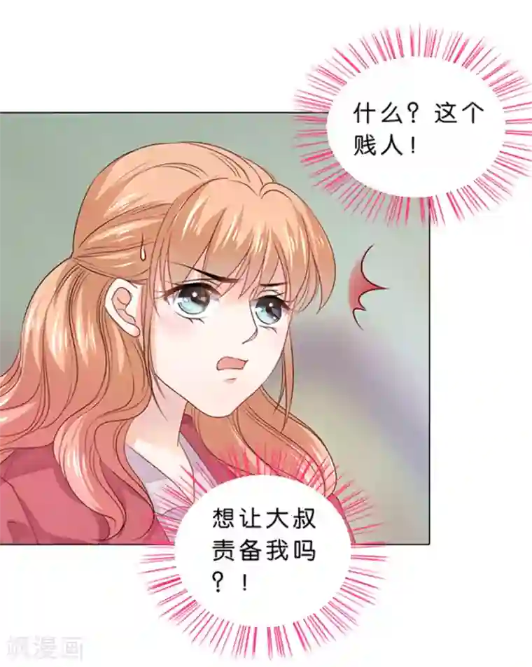 楚医生也要谈恋爱第90话