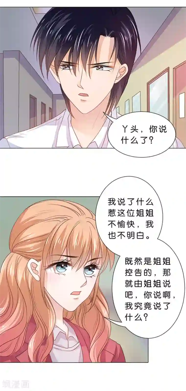 楚医生也要谈恋爱第90话