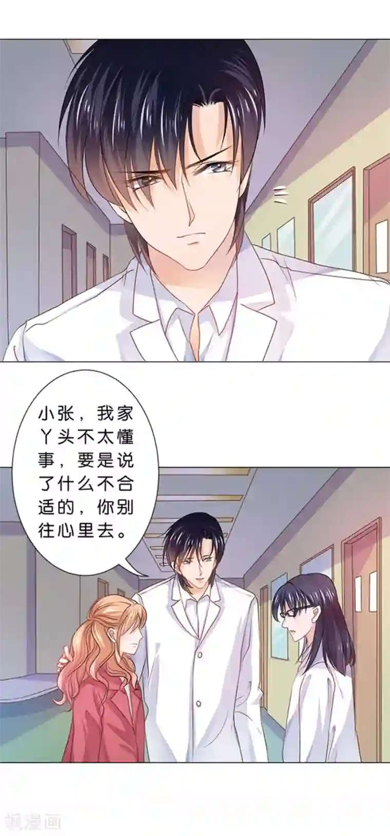 楚医生也要谈恋爱第90话