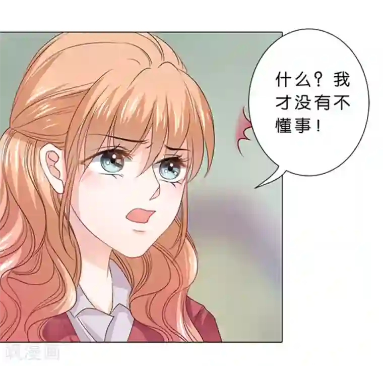 楚医生也要谈恋爱第90话