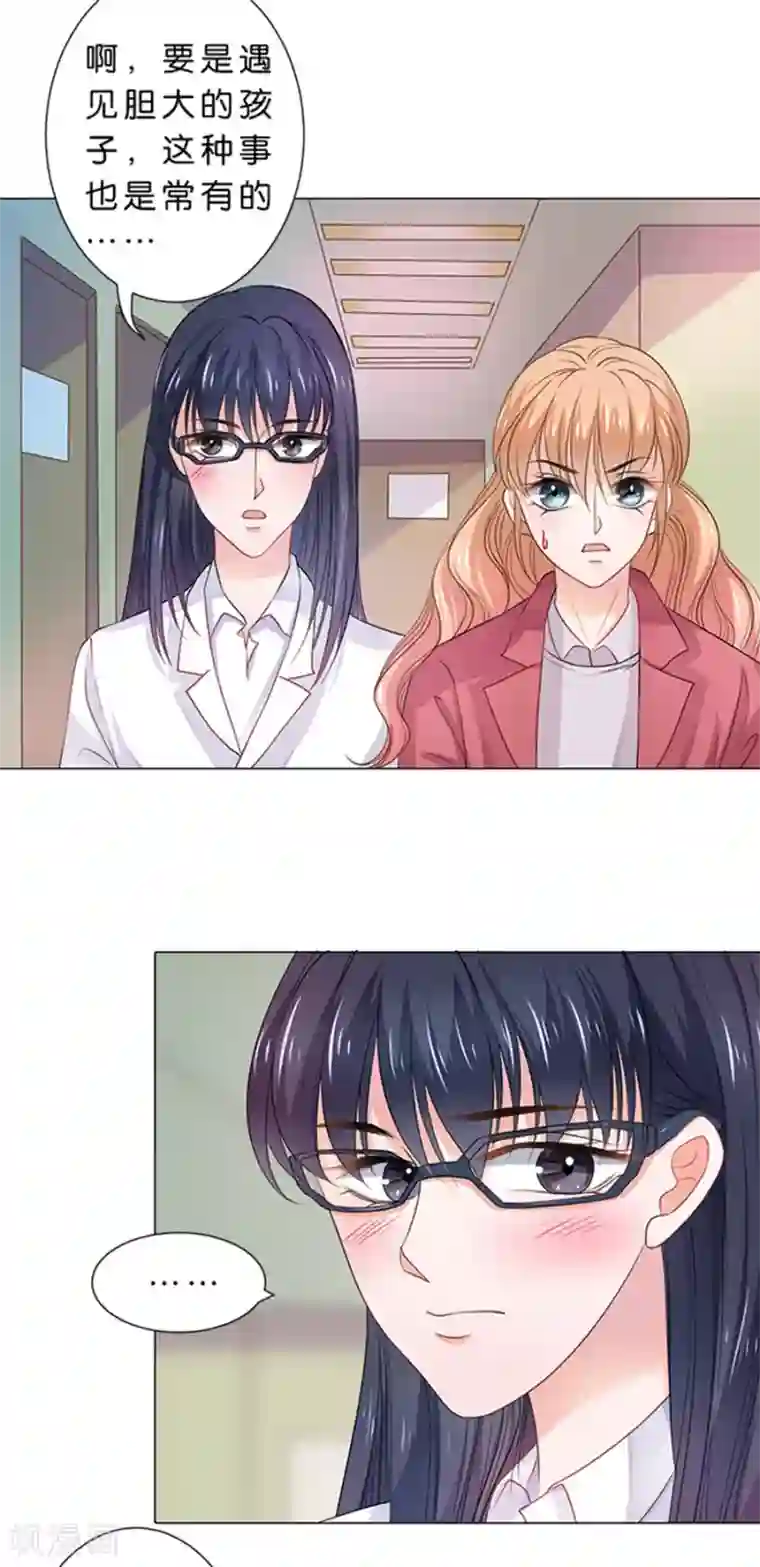 楚医生也要谈恋爱第90话