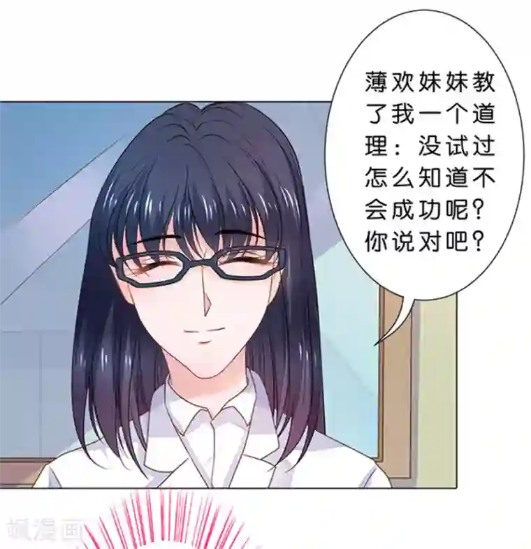 楚医生也要谈恋爱第90话