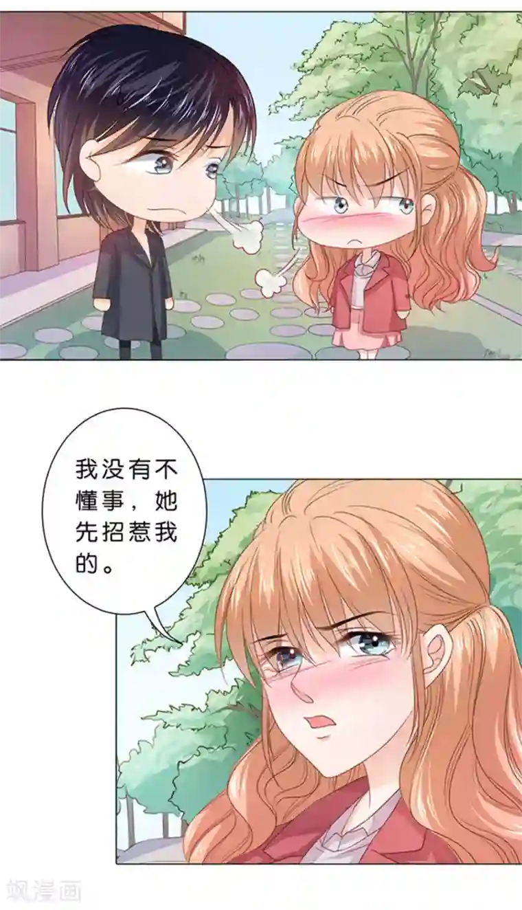 楚医生也要谈恋爱第91话