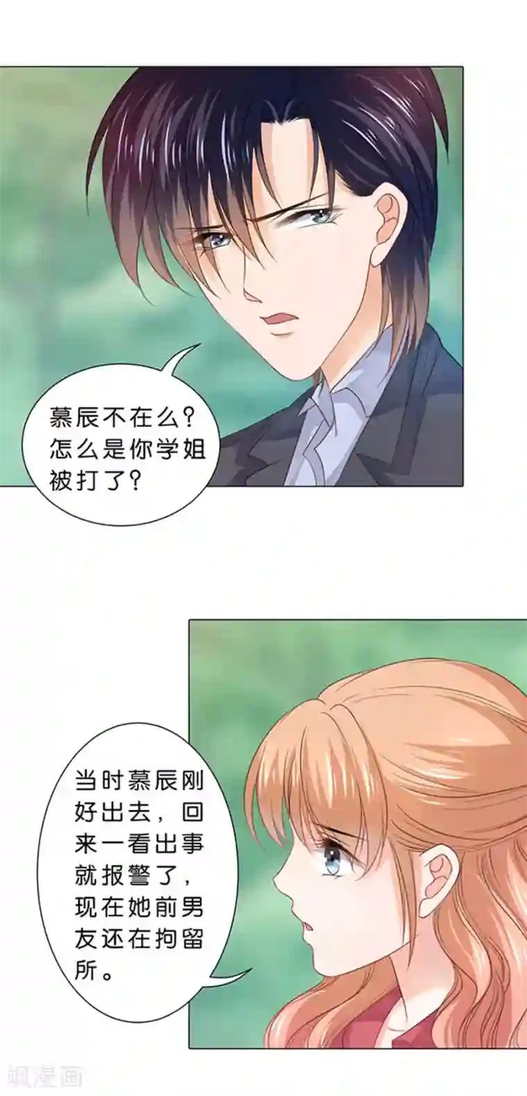 楚医生也要谈恋爱第91话