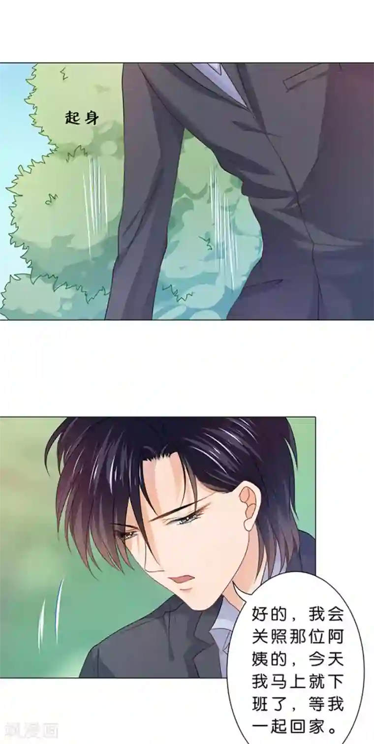 楚医生也要谈恋爱第91话