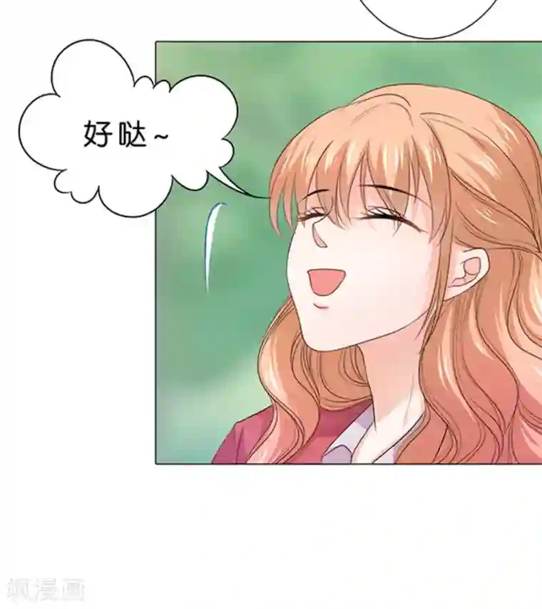 楚医生也要谈恋爱第91话