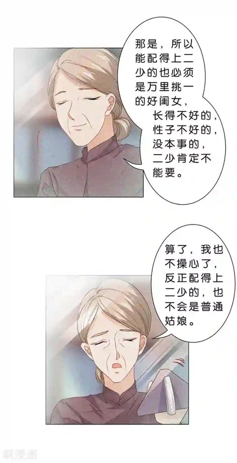 楚医生也要谈恋爱第91话