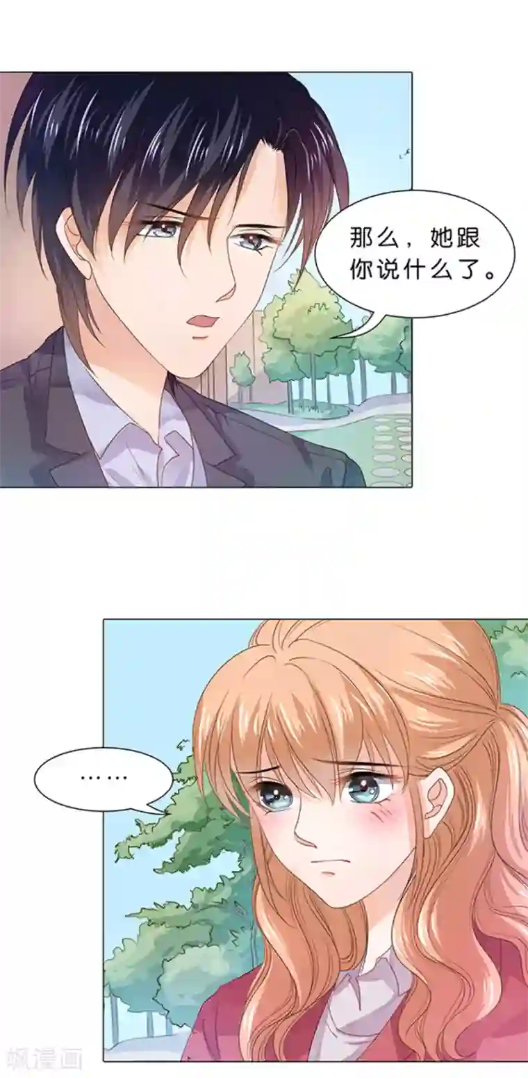 楚医生也要谈恋爱第91话