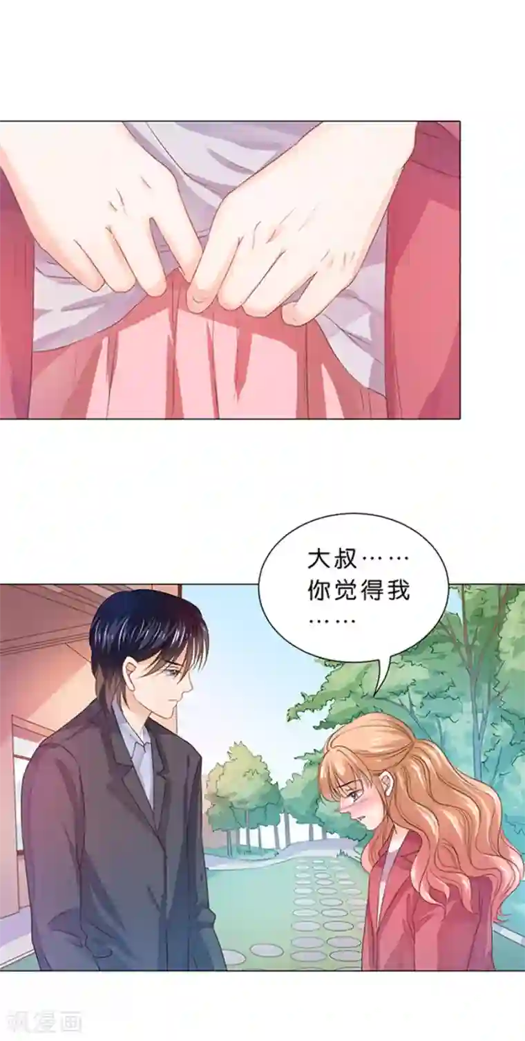 楚医生也要谈恋爱第91话