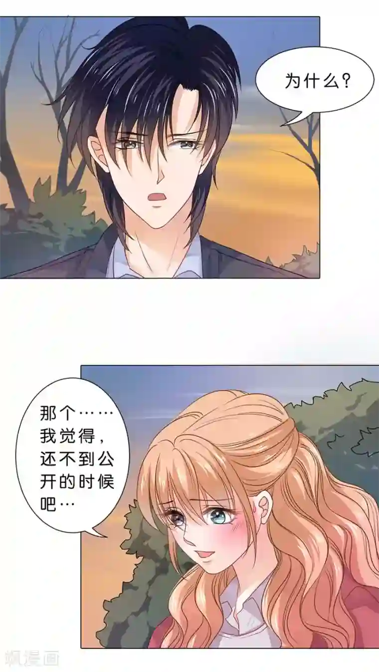 楚医生也要谈恋爱第92话