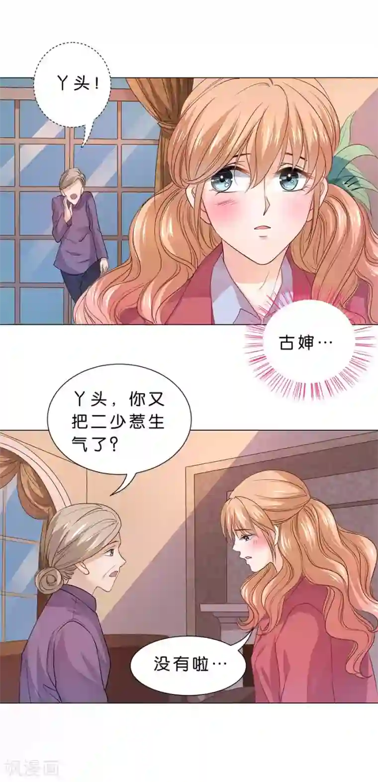 楚医生也要谈恋爱第92话