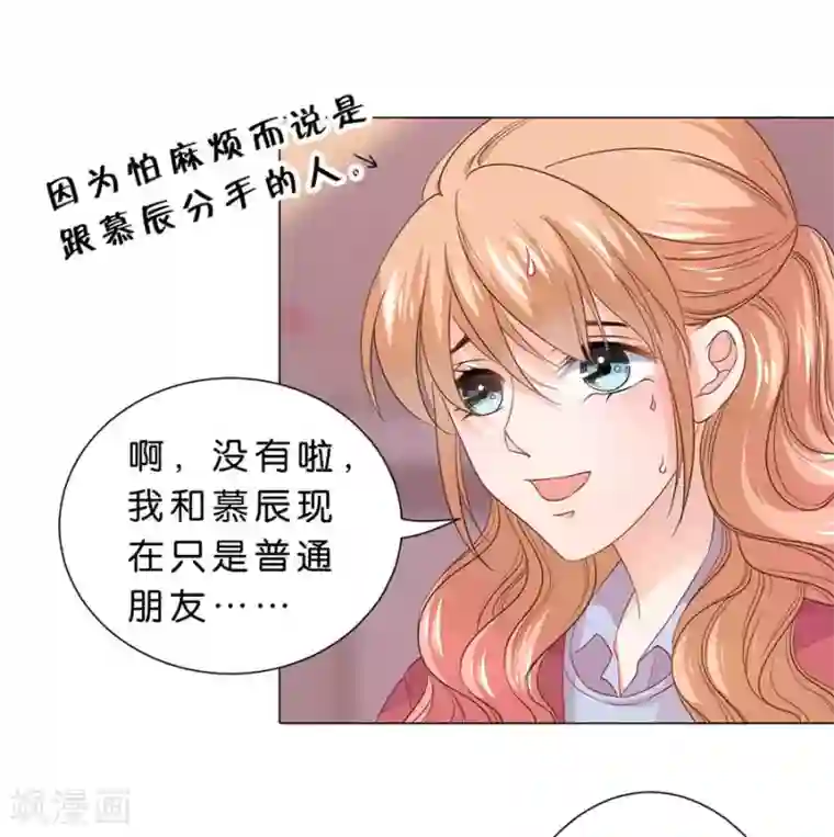 楚医生也要谈恋爱第92话