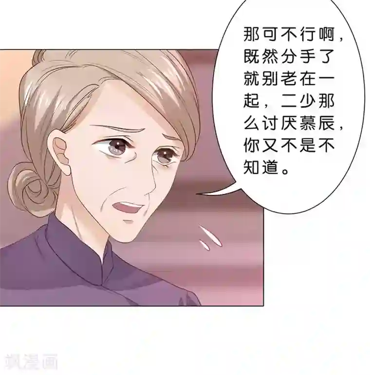 楚医生也要谈恋爱第92话