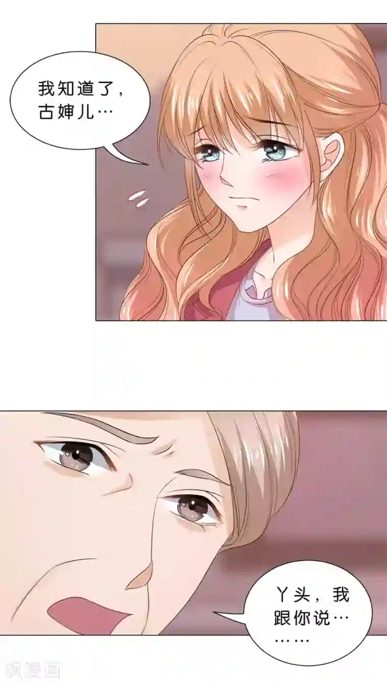 楚医生也要谈恋爱第92话