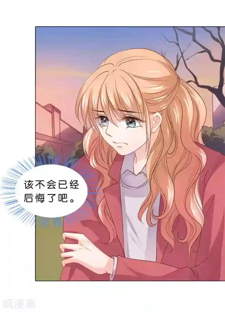 楚医生也要谈恋爱第92话