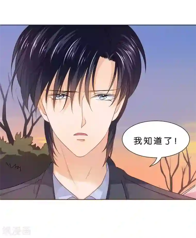 楚医生也要谈恋爱第92话