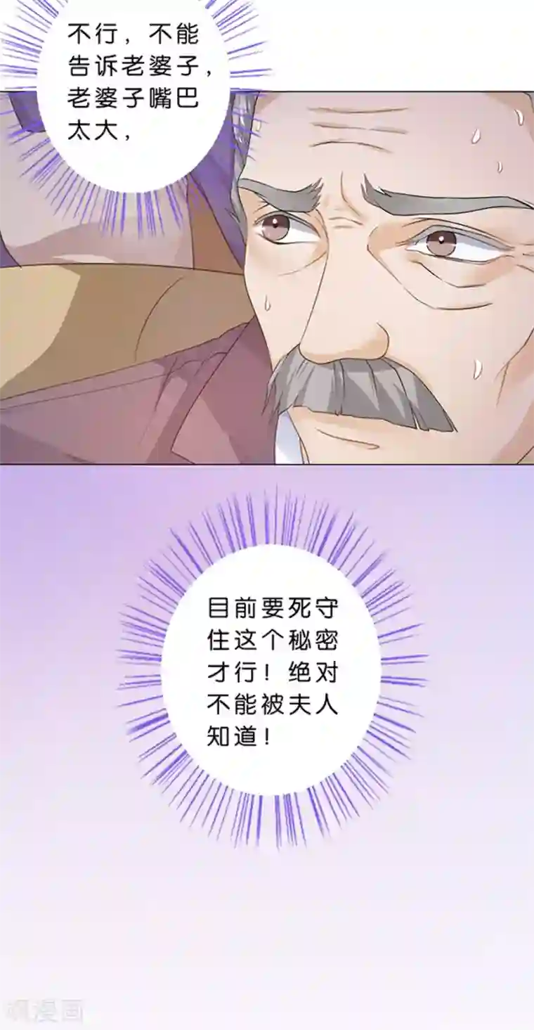 楚医生也要谈恋爱第93话