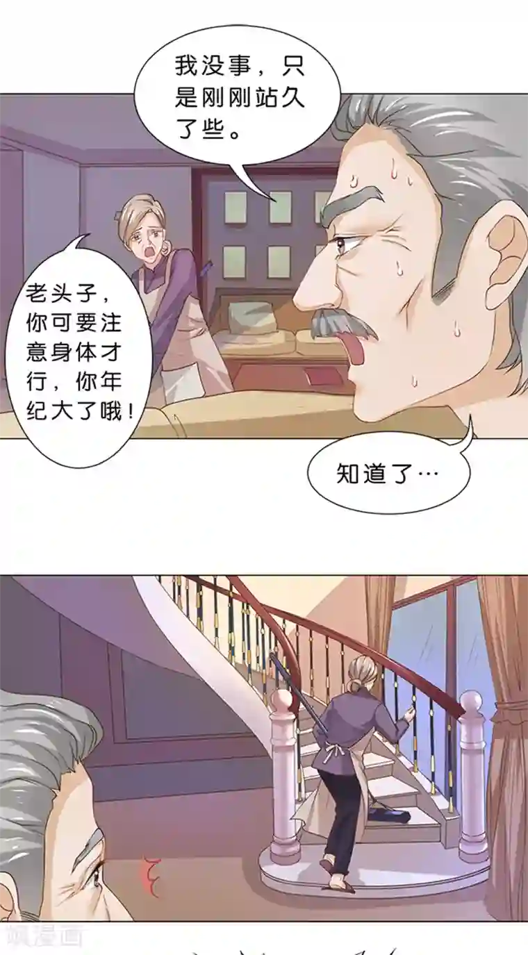 楚医生也要谈恋爱第93话