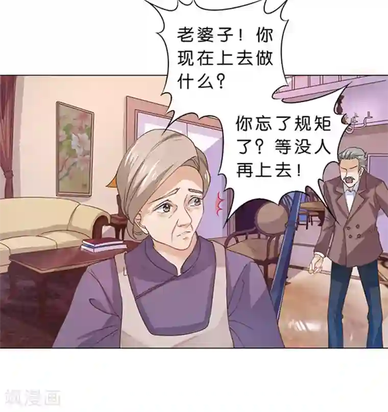 楚医生也要谈恋爱第93话