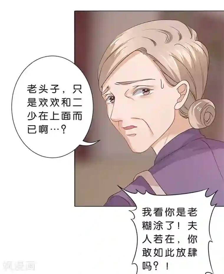 楚医生也要谈恋爱第93话