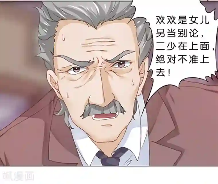 楚医生也要谈恋爱第93话