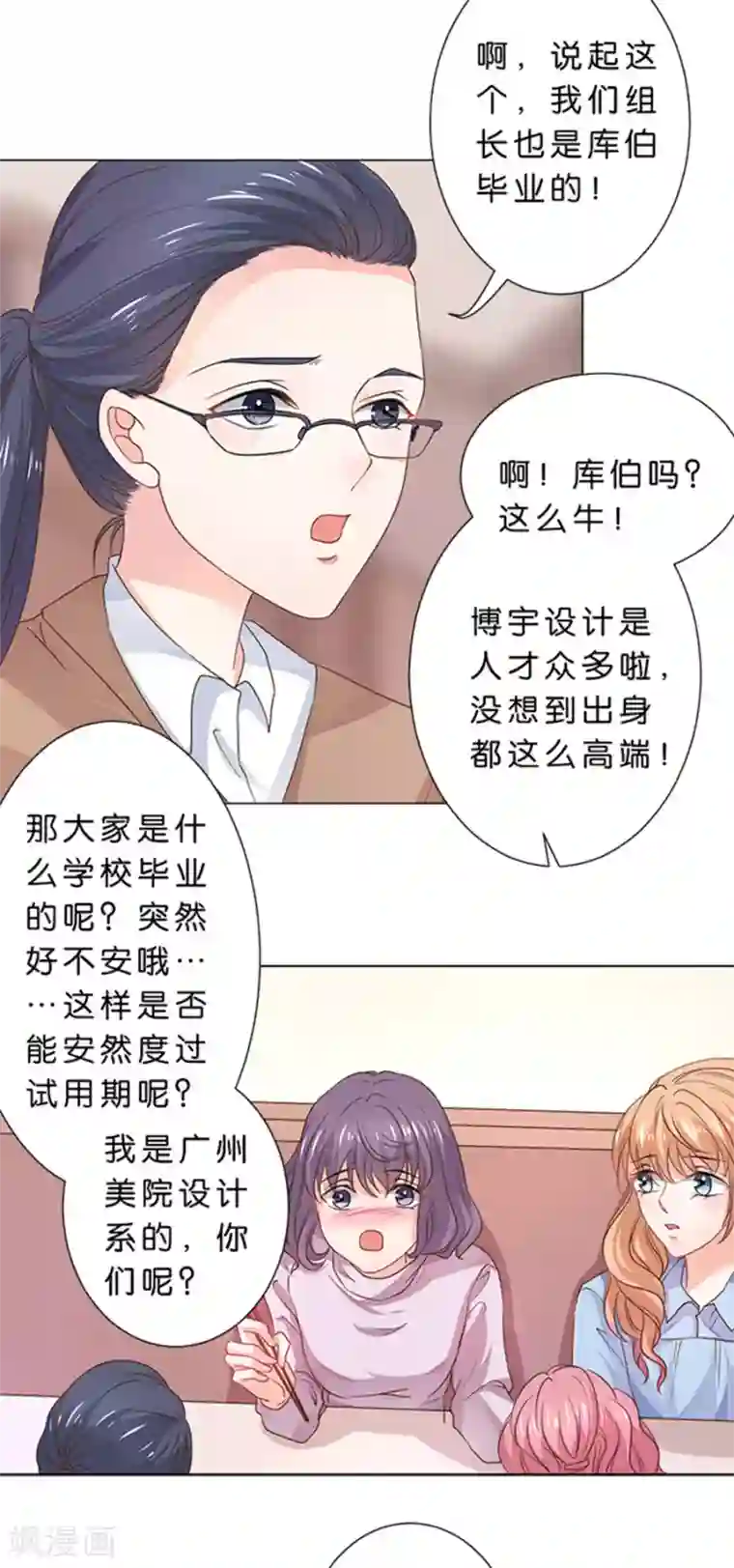 楚医生也要谈恋爱第94话