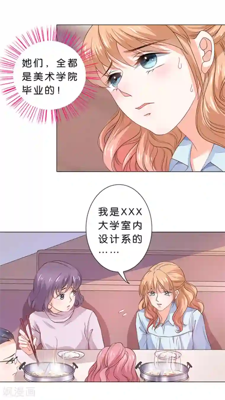 楚医生也要谈恋爱第94话