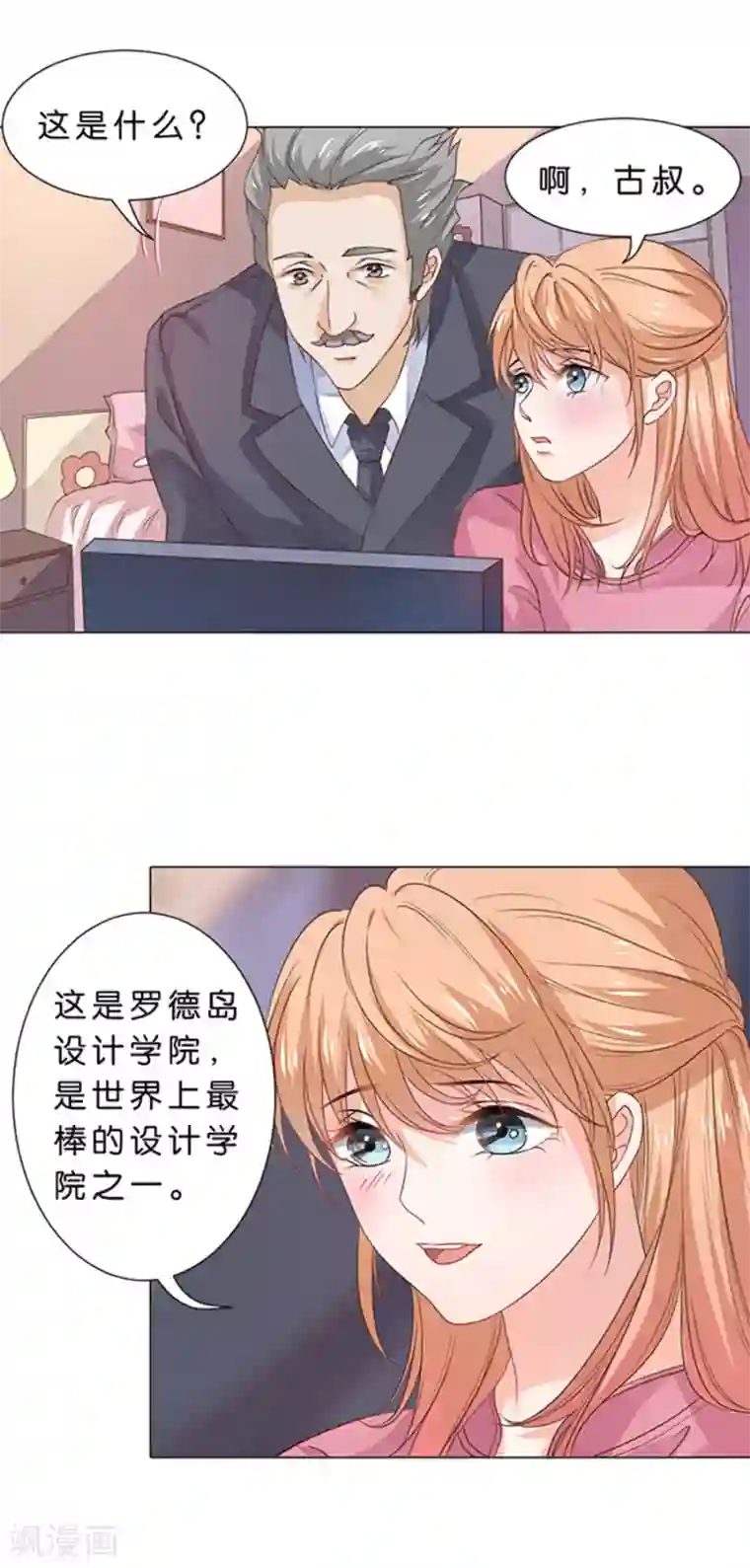 楚医生也要谈恋爱第94话