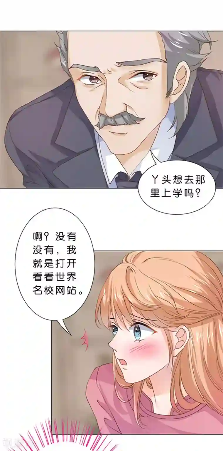 楚医生也要谈恋爱第94话