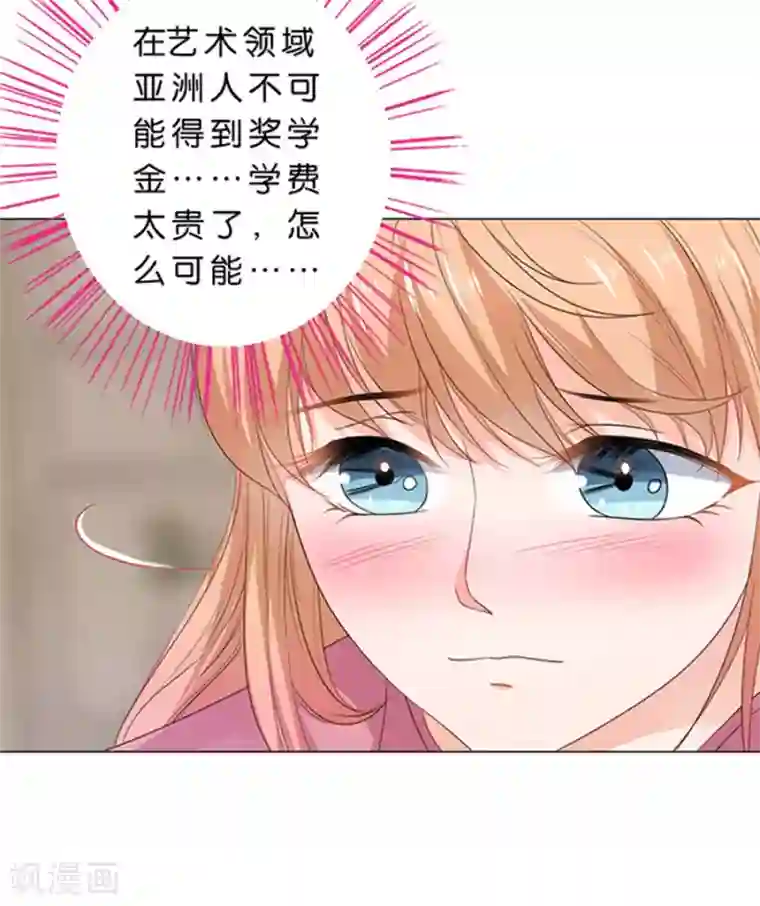 楚医生也要谈恋爱第94话