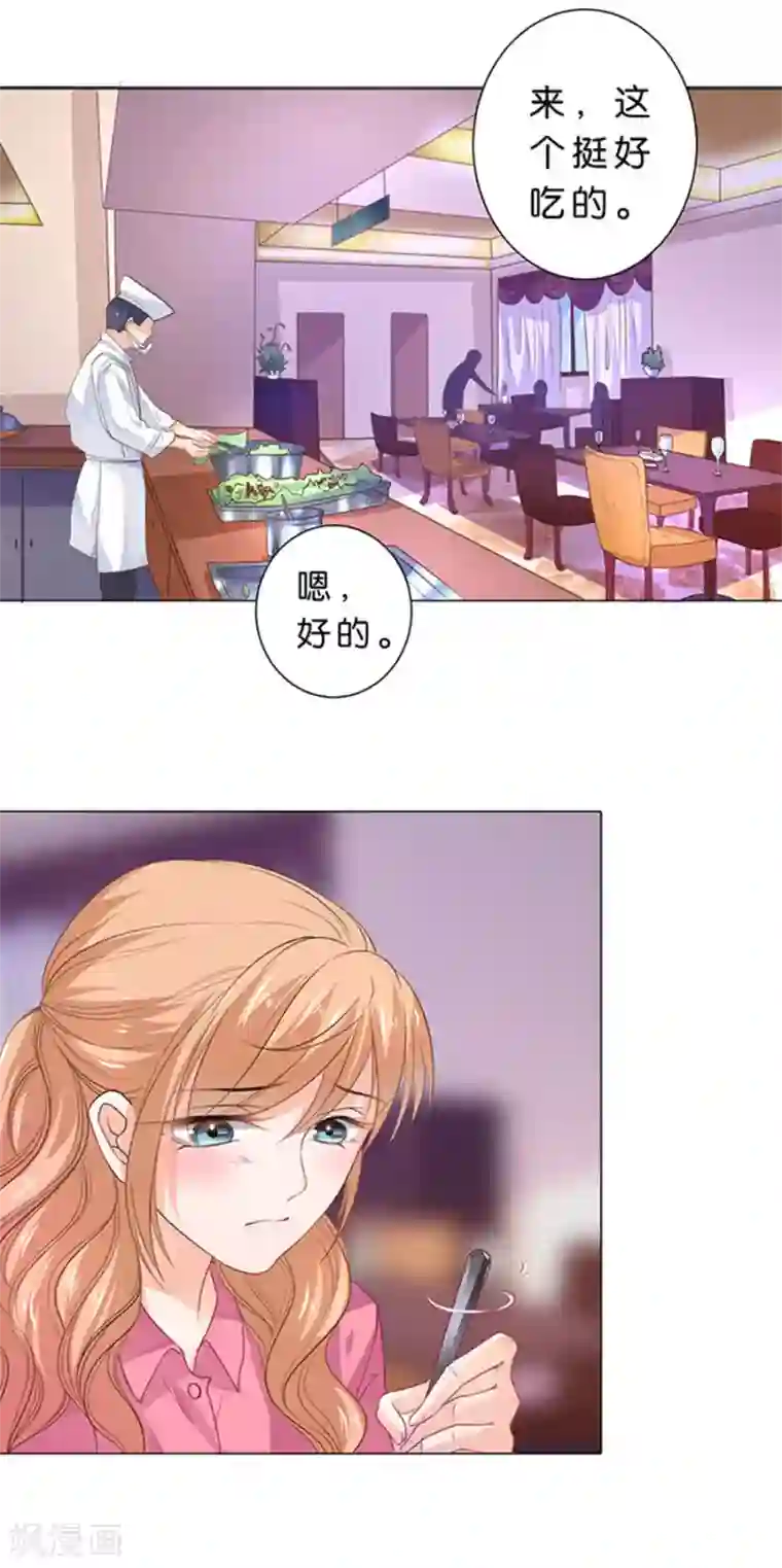 楚医生也要谈恋爱第95话