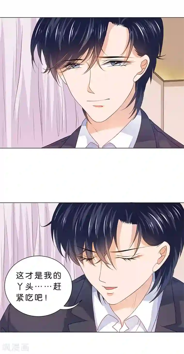 楚医生也要谈恋爱第95话