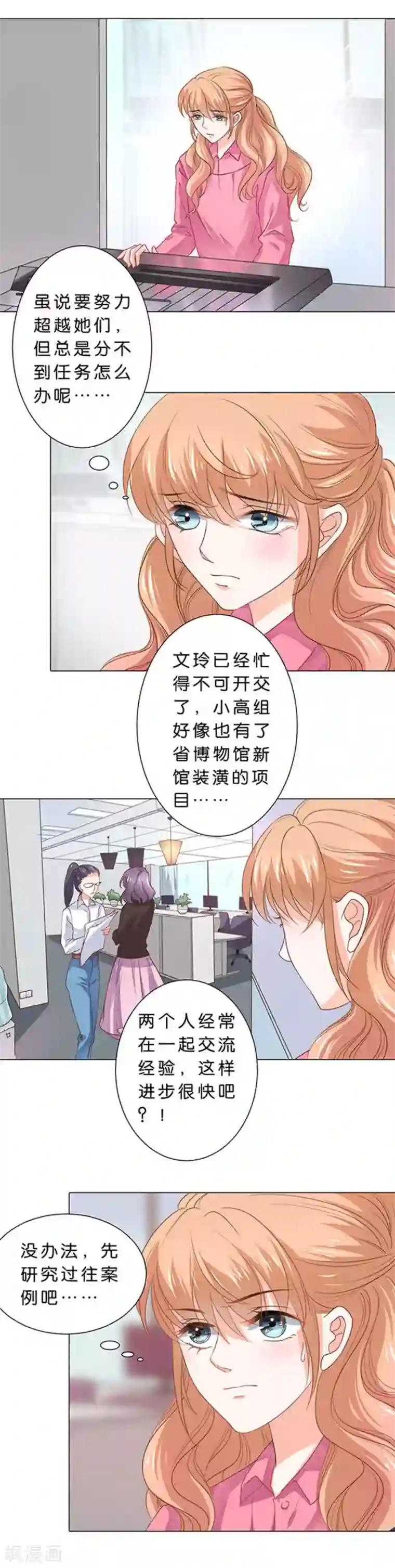 楚医生也要谈恋爱第95话