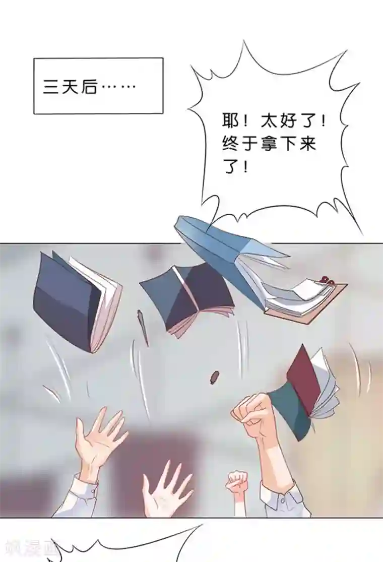 楚医生也要谈恋爱第95话