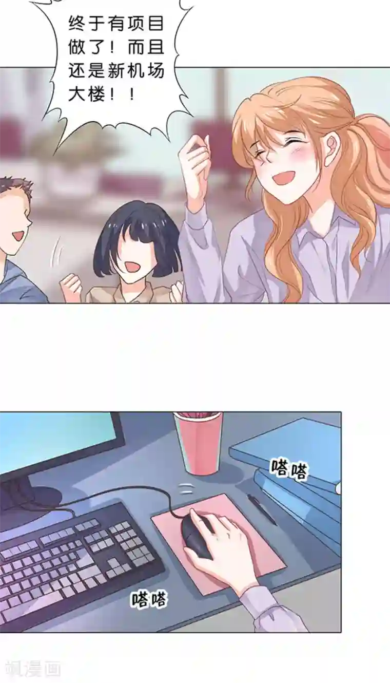 楚医生也要谈恋爱第95话