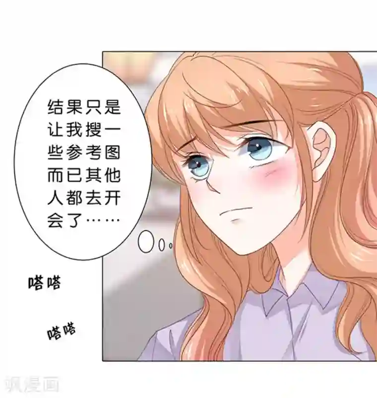 楚医生也要谈恋爱第95话