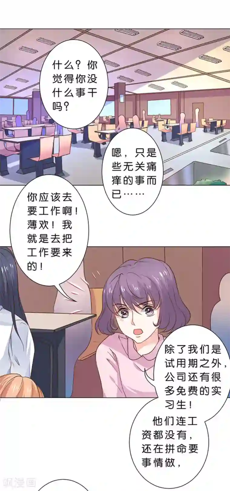 楚医生也要谈恋爱第95话