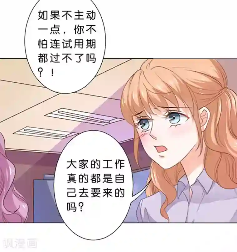 楚医生也要谈恋爱第95话