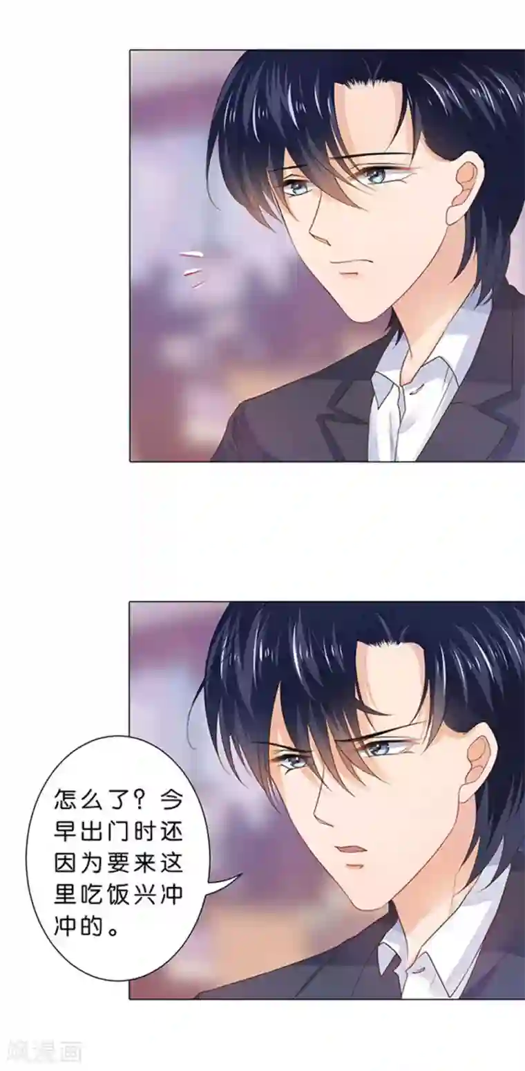 楚医生也要谈恋爱第95话