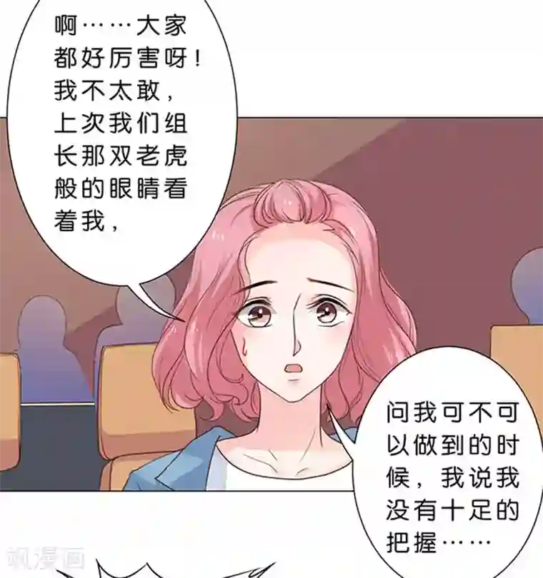 楚医生也要谈恋爱第95话