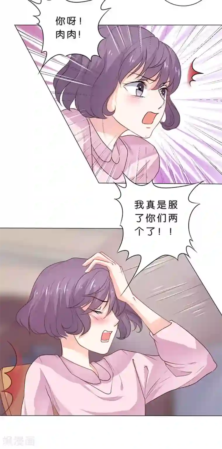 楚医生也要谈恋爱第95话