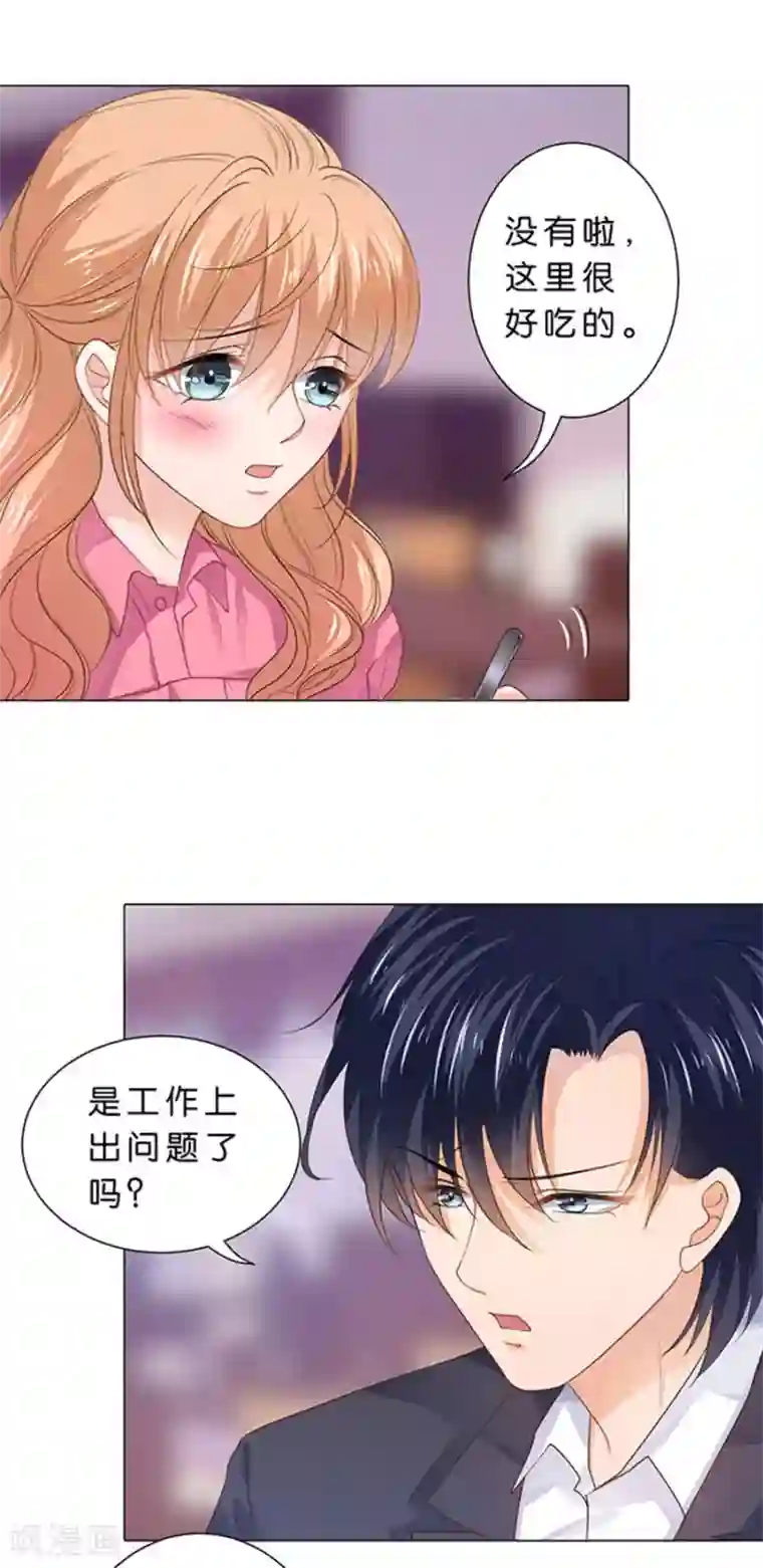 楚医生也要谈恋爱第95话