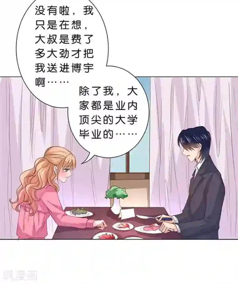 楚医生也要谈恋爱第95话