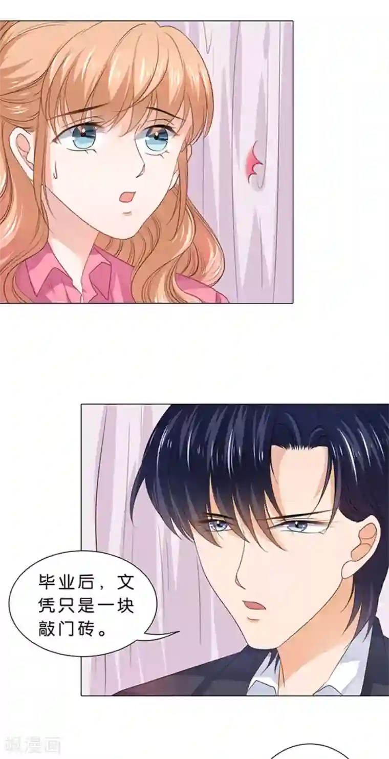 楚医生也要谈恋爱第95话