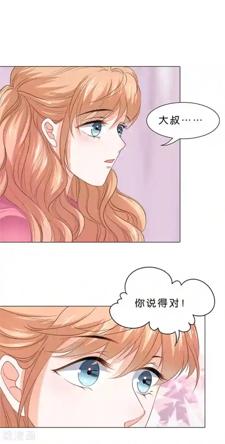 楚医生也要谈恋爱第95话