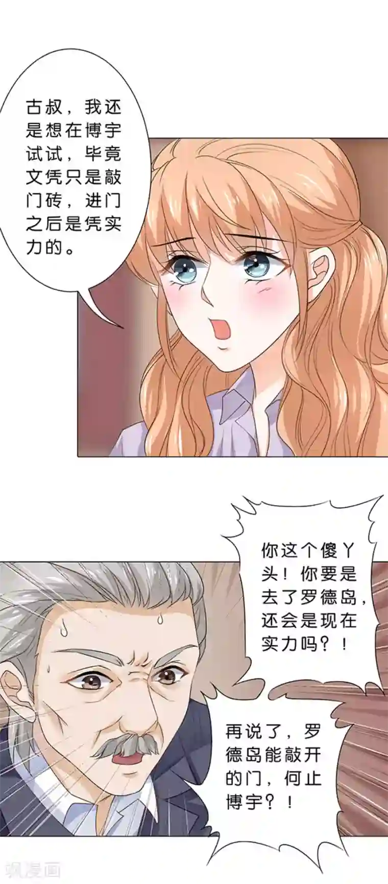 楚医生也要谈恋爱第96话