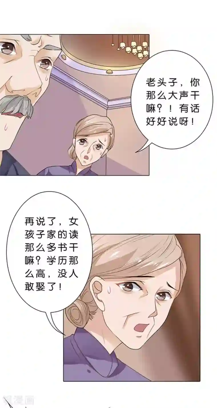 楚医生也要谈恋爱第96话