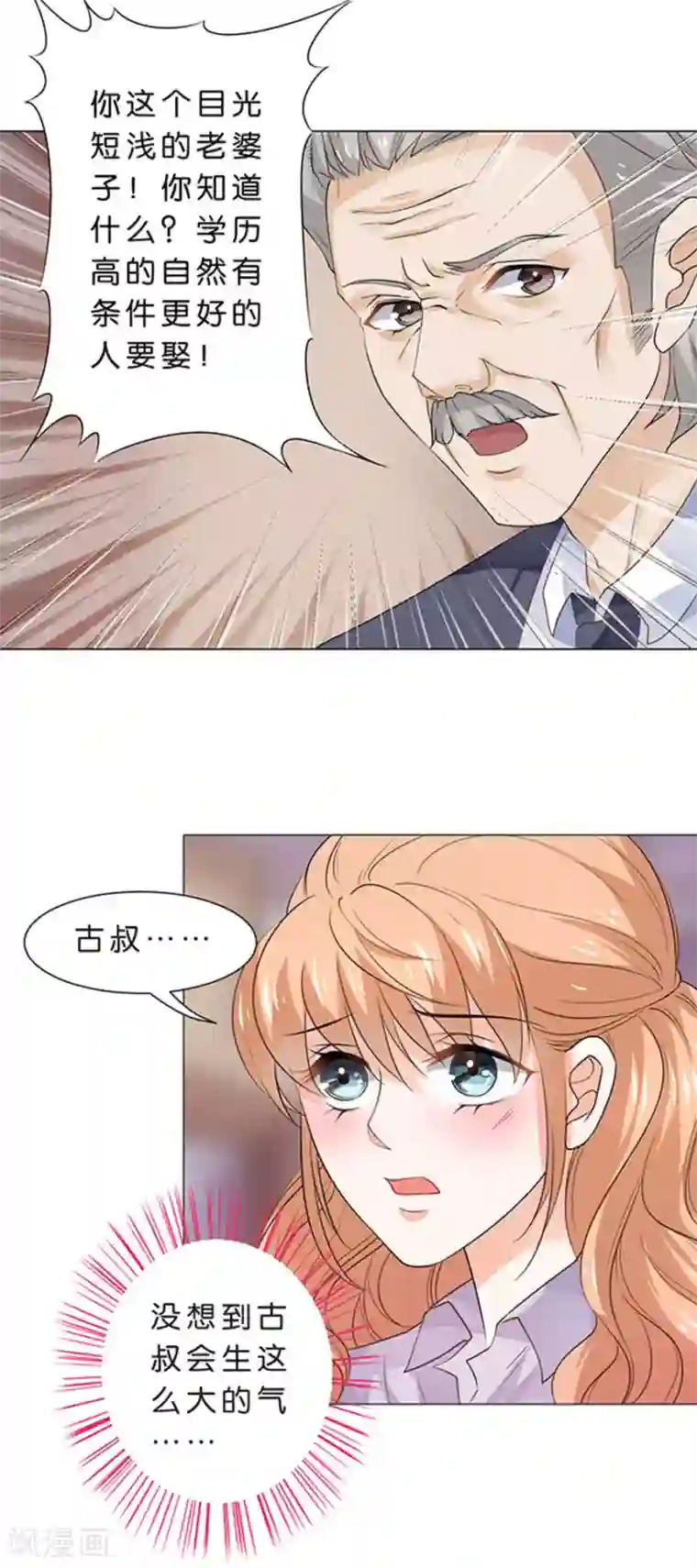 楚医生也要谈恋爱第96话